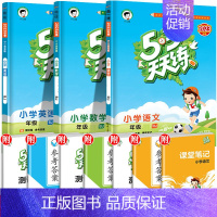 [北京版]语文+数学+英语 二年级下 [正版]北京53天天练二年级上册一年级三四五六年级同步训练语文数学英语全套试卷测试