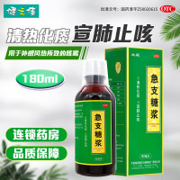 太极 急支糖浆 180ml*1瓶/盒 发热恶寒胸膈满闷咳嗽咽痛急慢性支气管炎