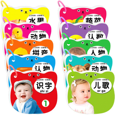 全10册宝宝翻翻乐撕不烂早教书看图识物动物数字0-3岁婴儿认知启蒙圈圈书幼儿园图画识字卡片视觉刺激智力提升早教卡