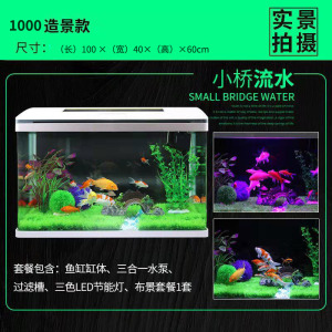 鱼缸水族箱 生态创意鱼缸中小型迷你玻璃客厅桌面金鱼缸LED灯造景