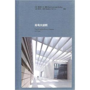 正版新书]青岛大剧院[德]斯特凡·胥茨 著;方小诗 译;[德]曼