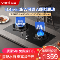 华帝(vatti)家用燃气灶5.2kw火力灶具台嵌两用宽域匀火一级能效钢化玻璃可调节尺寸 节能+精控+联动i10301L