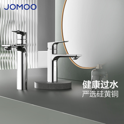 九牧(JOMOO)水龙头洗脸盆面盆龙头卫生间冷热出水浴室柜卫浴台盆家用单孔快装32439/32440