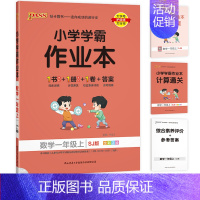 数学(苏教版) 三年级下 [正版]2024新版pass绿卡小学学霸作业本二年级上册一三四五六年级上下册语文数学英语人教版