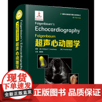 Feigenbaum超声心动图学(原书第8版)国际权威/全球/经典实用/图文并茂