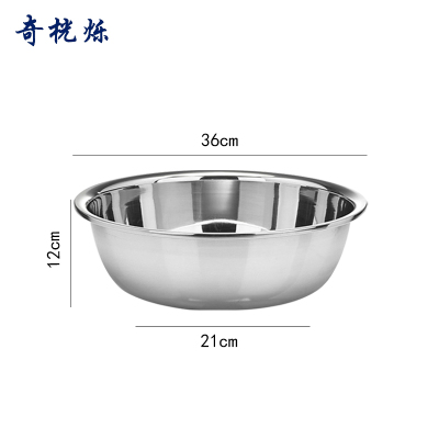 奇桄烁不锈钢盆加厚36cm个