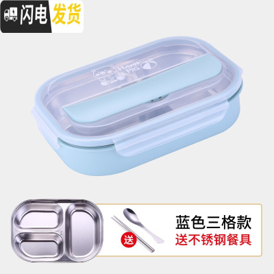 三维工匠日式304不锈钢饭盒学生便当盒饭盒分隔型上班族便携餐盒保温饭盒 蓝色1[三格]+筷子汤勺(适合学生)