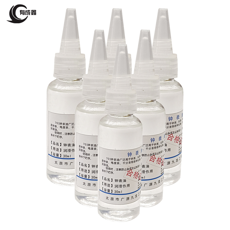 有成鑫 钟表油 701# 30ml 瓶