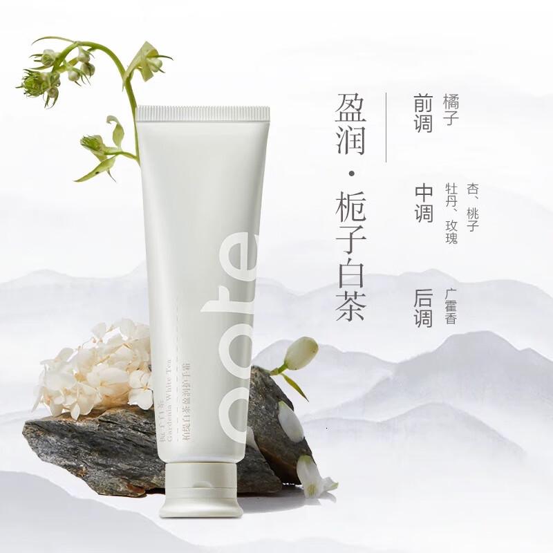 柏缇pote 白茶盈润护手霜50ml(栀子白茶香)