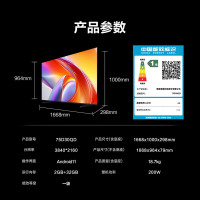 海信电视75D30QD 75英寸 144Hz高刷 U+超画质引擎 AI语音智能天线Wi-Fi6 4k液晶平板