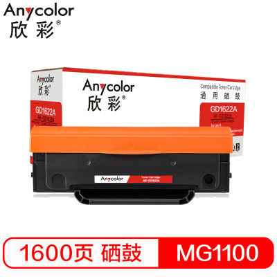 欣彩 GD1622A/AG162A硒鼓 AR-GD1622A 适用映普生 ICSP YPS-1022N 3022N