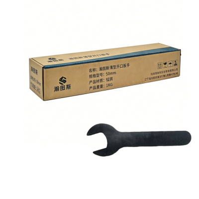瀚图斯薄型开口扳手 50mm 把