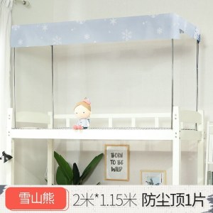 家柏饰(CORATED)防尘顶 学生宿舍床帘寝室床顶遮光布上铺上下铺女北欧风男窗帘