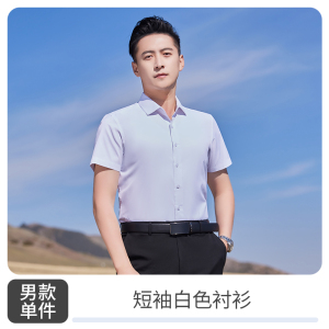 TDUO 短袖衬衣工作服 CS4 件