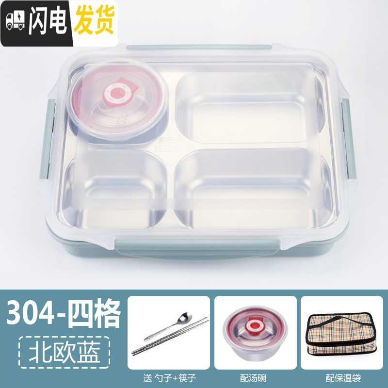 三维工匠韩式便当盒小学生保温分格不锈钢餐盘可爱男女生分割式2020 304-四格+北欧蓝+汤碗+保温袋