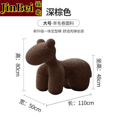 锦北小马椅儿童动物座椅客厅休闲卡通坐凳沙发大号深棕色[羊毛卷料]
