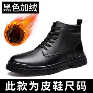 马丁靴男2023冬季新款真皮加绒保暖棉鞋男百搭英伦风高帮鞋靴子男