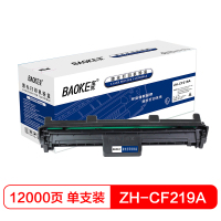 宝克(BAOKE)ZH-CF219A 感光鼓硒鼓架 适用HP MFP M132A/M132NW/M132FN 黑色 1支