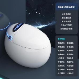 沐牌蛋形智能马桶内置水箱家用全自动翻盖即热型创意坐便器M2