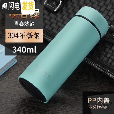 三维工匠保温杯男士定制水杯女316不锈钢便携大容量泡茶杯子500 峡谷绿340YG