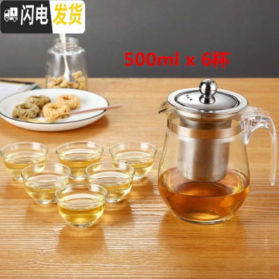 三维工匠耐热 玻璃茶壶 小号内胆花茶壶普洱茶具大号泡茶过滤带盖带把茶壶 单壶500+6杯50