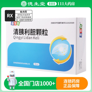 康美尚 清胰利胆颗粒 10g*8袋/盒