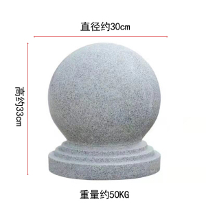 云锦友石球