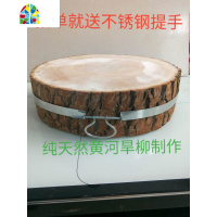 柳木实木菜墩圆形菜板红柳树砧板肉墩商用饭店家用案板 FENGHOU 直径40-42厚12cm送提圈手