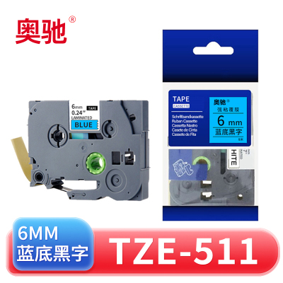 奥驰 标签色带6mm蓝底黑字 TZe-511 个