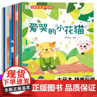 儿童情商培养绘本全套10册 3-4-5―6岁绘本故事书幼儿园老师 适合小班中班大班幼儿阅读的情绪管理两三岁四岁宝宝书籍睡