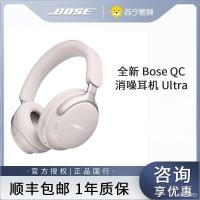 Bose QuietComfort 消噪耳机Ultra 头戴式无线蓝牙降噪 沉浸音乐体验 全新旗舰款 刘宪华代言-白色