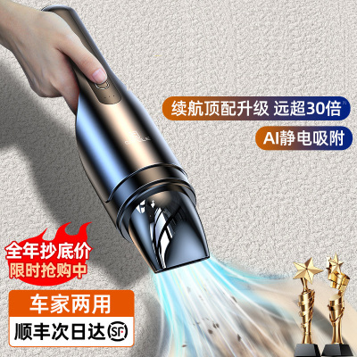 [补贴10%]车载吸尘器车用大吸力家用小型手持汽车无线充电迷你力吹