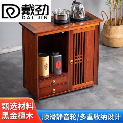 戴劲木制茶桌移动茶水柜泡茶台家用烧水壶一体边柜-双抽全自动电器
