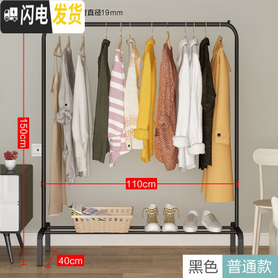 三维工匠单杆式晾衣架落地衣架晒衣架简易晾衣杆折叠室内阳台衣服架挂衣架 黑色普通款(110CM宽)