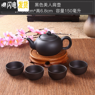三维工匠宜兴紫砂壶纯手工茶壶西施壶过滤小泡茶壶陶瓷茶具茶壶套装送4杯 灰色黑色美人肩送4杯