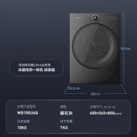 海信洗衣机WD100U6Q曜石灰