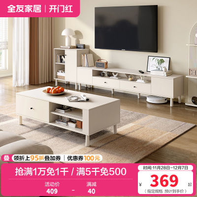 全友家居奶油风简约茶几方形客厅茶几组合电视柜家具