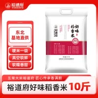 裕道府好味道香米5kg粳米一级真空包装东北大米10斤装东北基地直供家庭版