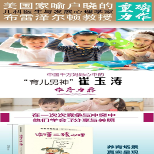 [M]读懂二孩心理-9787122318114