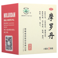 华山牌摩罗丹9g*9袋/盒健脾消胀用于胃疼胀满痞闷纳呆嗳气烧心