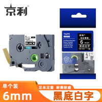 京利 标签色带 黑底白字 6mm 个