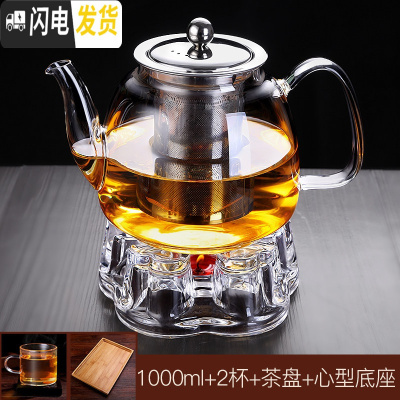 三维工匠凉水杯家用大号冷水壶玻璃过滤凉茶壶套装可高温防爆大容量扎壶 1000+2个杯子+茶盘+底座凉水壶