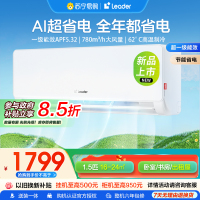 海尔智家统帅(Leader)1.5匹超一级能效超省电空调挂机变频冷暖家用空调国家补贴以旧换新KFR-35GW/LA1-1