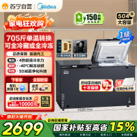 美的519大容量冰柜家用商用卧式大冷柜保鲜冷藏冷冻冰箱BD/BC-519DKEM 耀目蓝