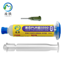 玫铁液态PUR胶3350透明支