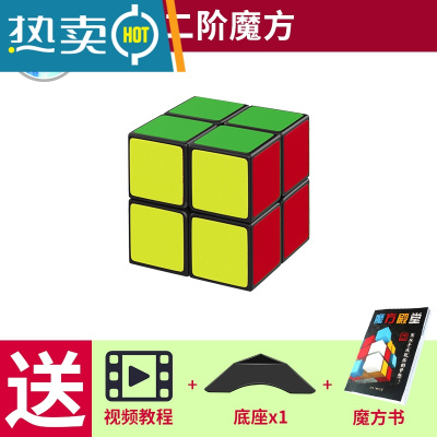3三阶4四阶魔方2二五5阶顺滑比赛益智玩具套装全套学生初学者真智力二阶黑色贴纸-