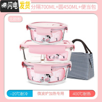 三维工匠微波炉专用碗玻璃饭盒分隔保鲜盒家用密封收纳碗上班族带饭便当盒 北欧粉圆1050+二分隔700+圆450+包f