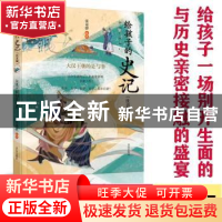 正版 大汉王朝的是与非 张嘉骅 青岛出版社 9787555279013 书籍