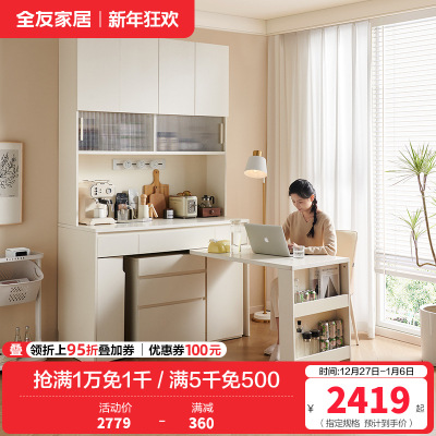 全友家居多功能餐边柜奶油风餐厅备餐储物柜可移动旋转吧台
