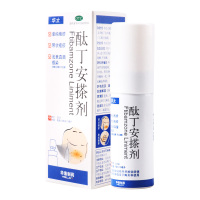 华素制药华太 酞丁安搽剂 0.5%*10ml /盒用于单纯疱疹带状疱疹也可用于浅表真菌感染如体癣股癣手足癣